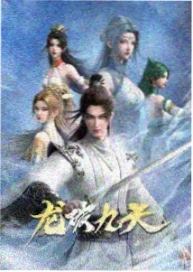 灵域战神 动漫 2024